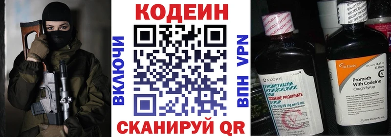 наркота  Торопец  KRAKEN вход  Codein Purple Drank 