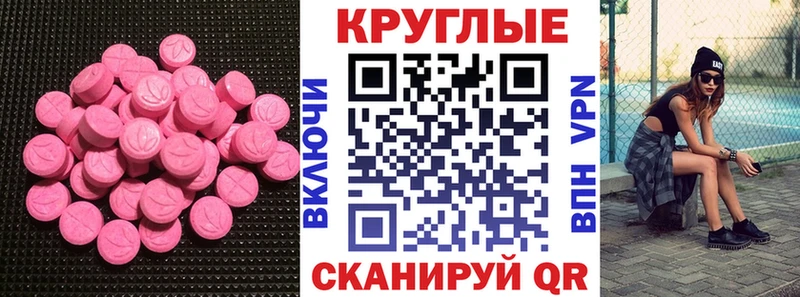 ЭКСТАЗИ круглые  hydra как войти  Торопец 