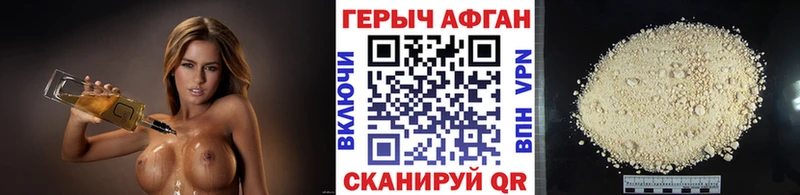 закладка  Торопец  Героин VHQ 