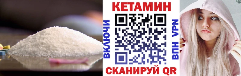 купить наркотики сайты  Торопец  КЕТАМИН VHQ 