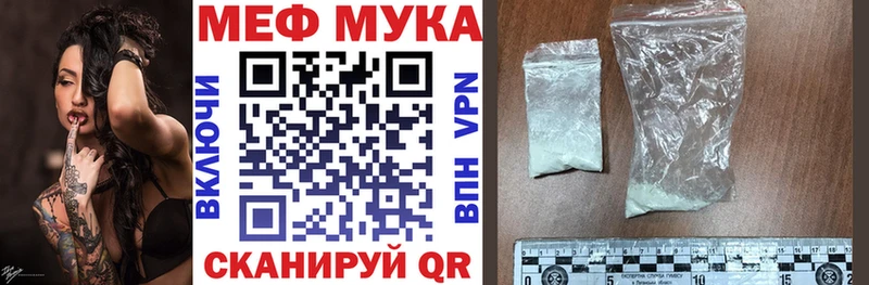 цены наркотик Торопец Меф мука